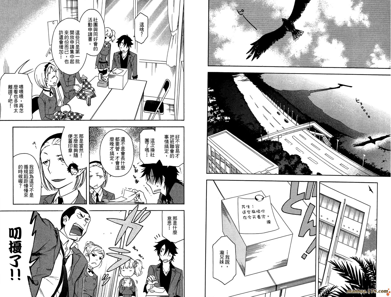 强迫中奖！学生会长第1卷图