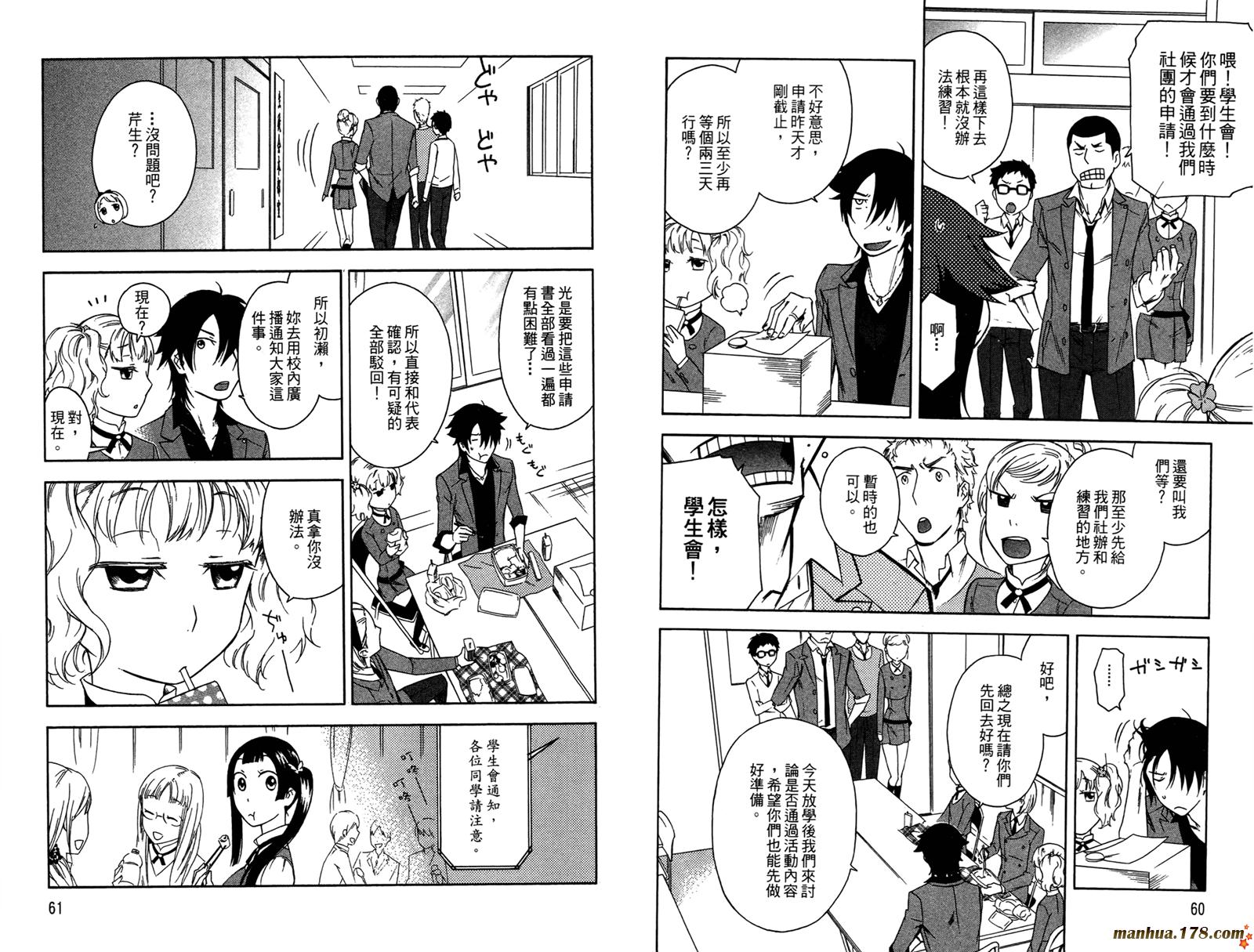 强迫中奖！学生会长第1卷图