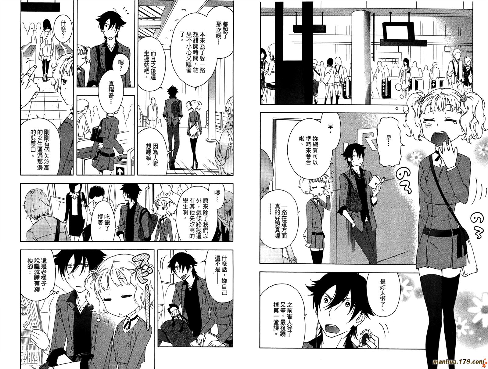 强迫中奖！学生会长 第1卷 第69页