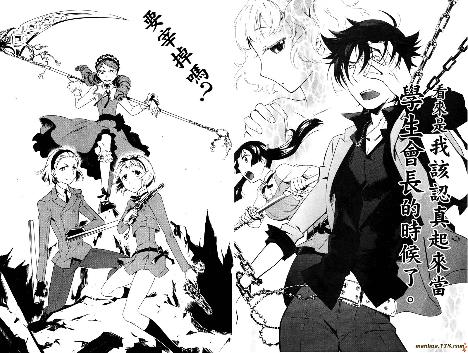 强迫中奖！学生会长 第1卷 第81页