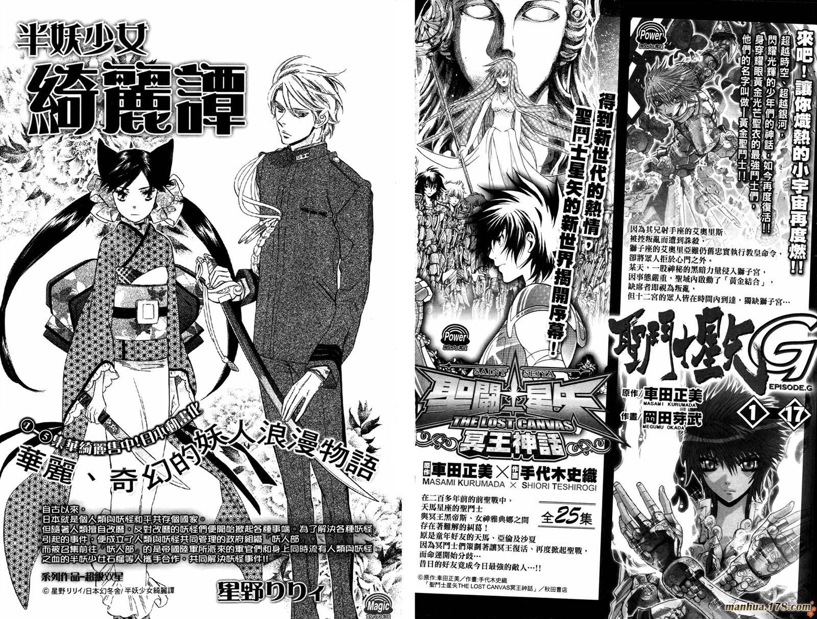 强迫中奖！学生会长 第1卷 第84页