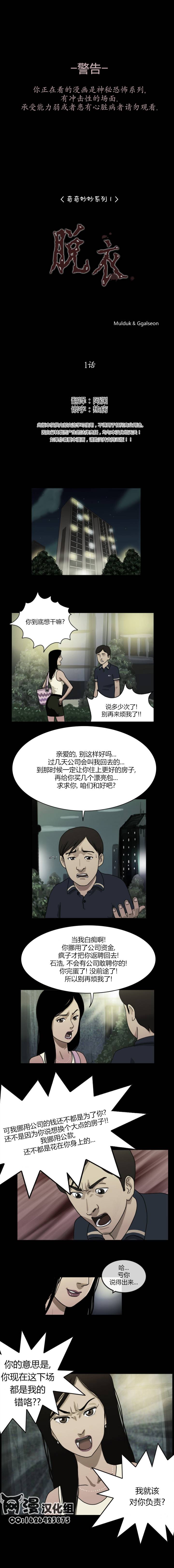 奇奇妙妙系列第1话图