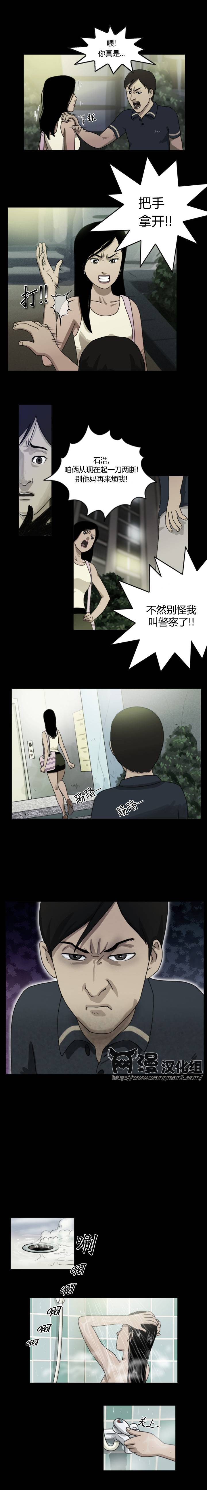 奇奇妙妙系列第1话图