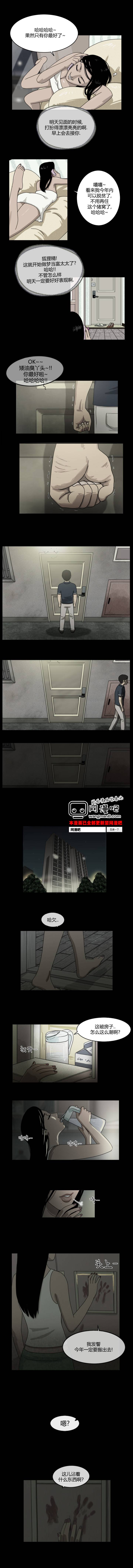 奇奇妙妙系列第1话图