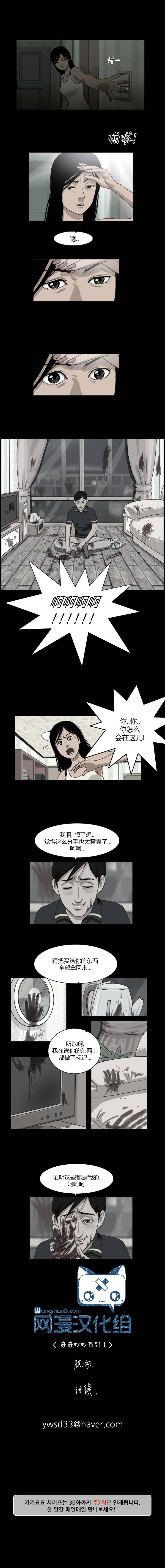 奇奇妙妙系列第1话图