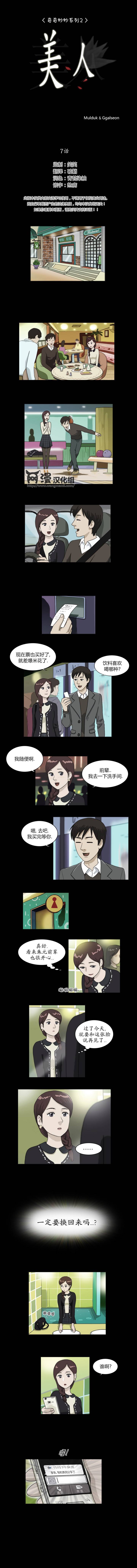 奇奇妙妙系列第10话图