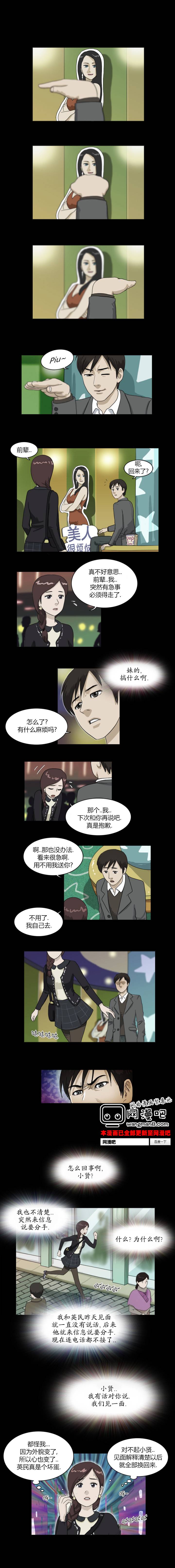 奇奇妙妙系列第10话图