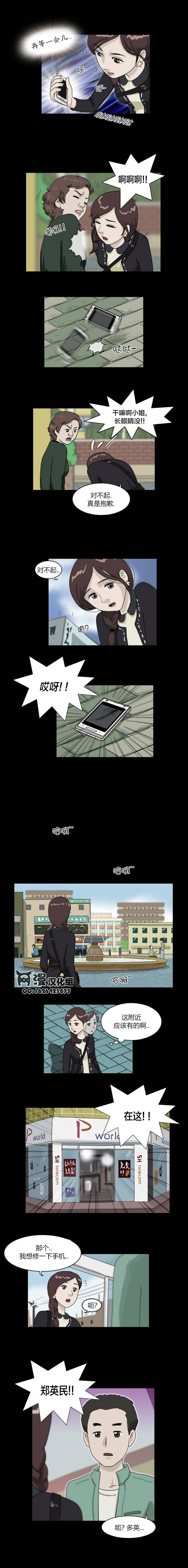 奇奇妙妙系列第10话图