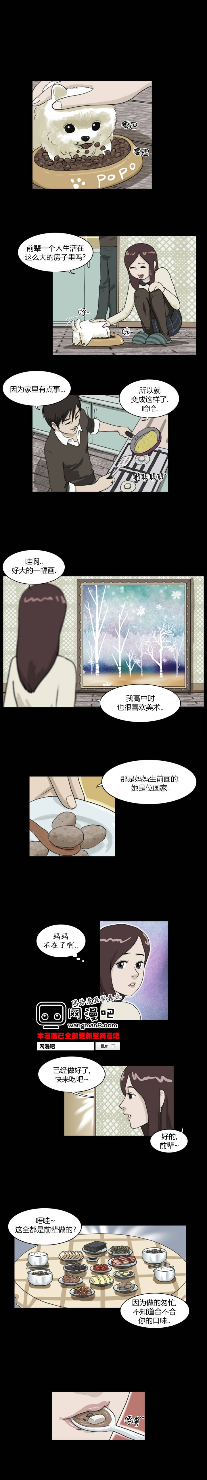 奇奇妙妙系列第11话图