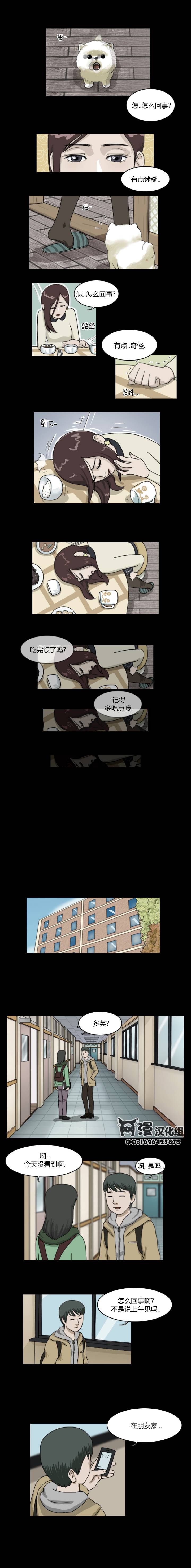 奇奇妙妙系列第12话图