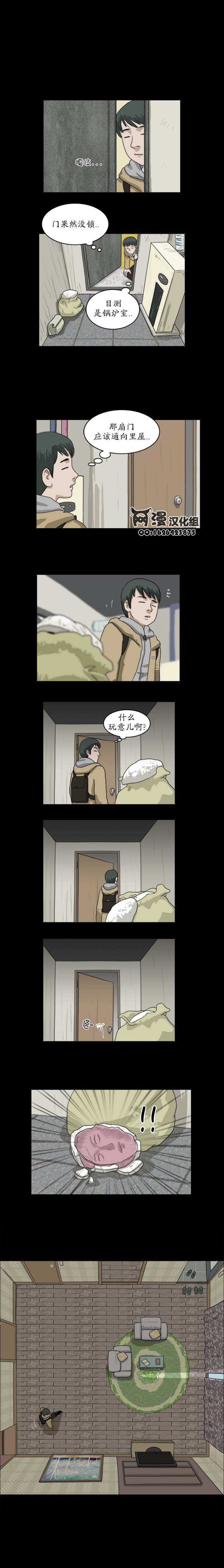 奇奇妙妙系列第14话图