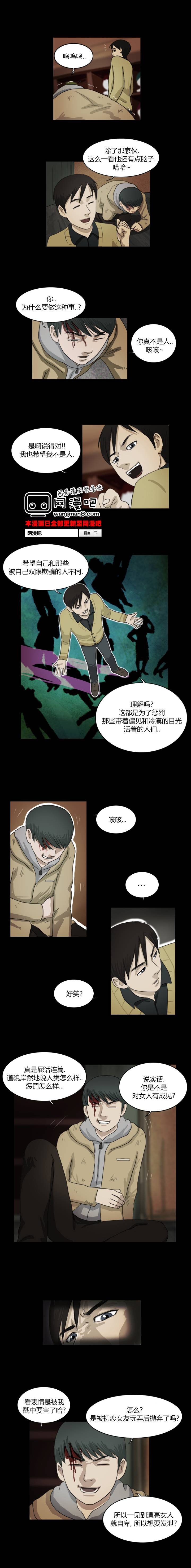 奇奇妙妙系列第16话图