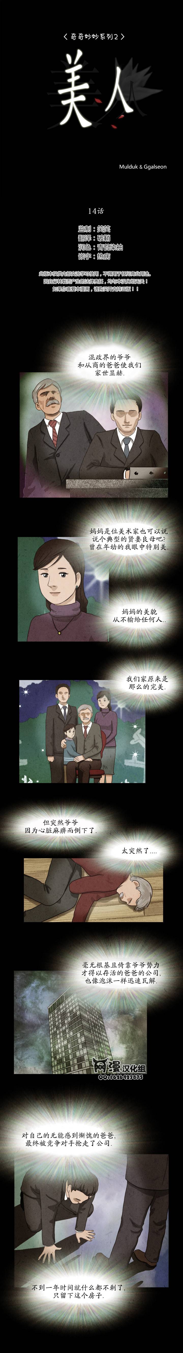 奇奇妙妙系列第17话图