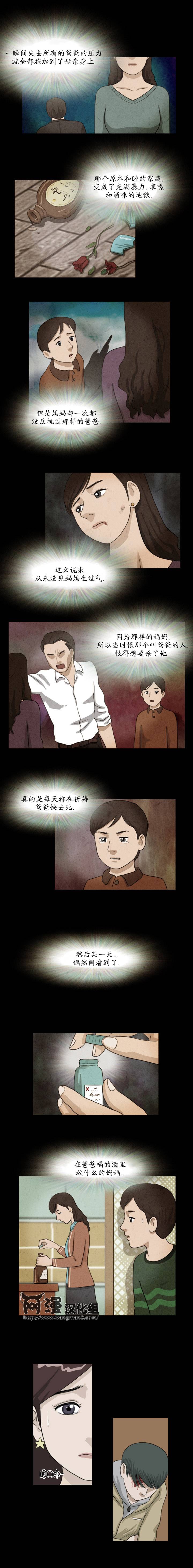 奇奇妙妙系列第17话图