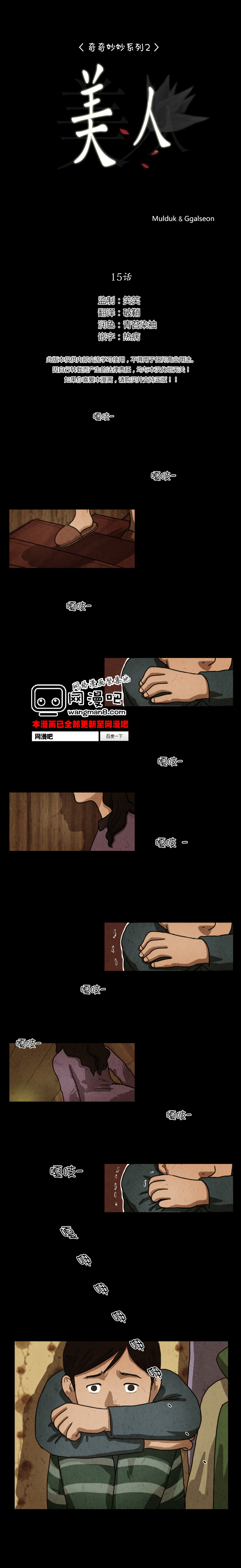 奇奇妙妙系列第18话图