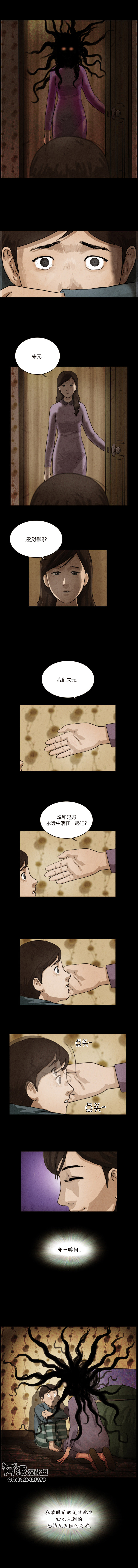 奇奇妙妙系列第18话图