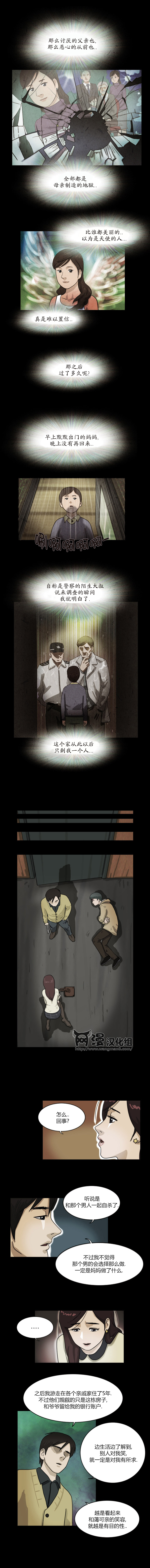 奇奇妙妙系列第18话图