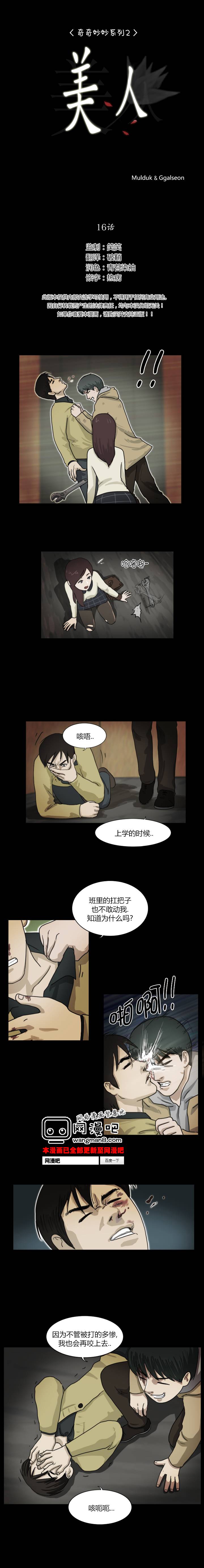 奇奇妙妙系列第19话图