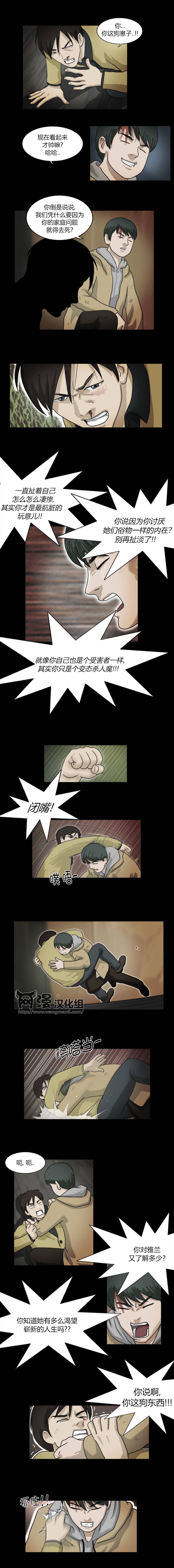 奇奇妙妙系列第19话图