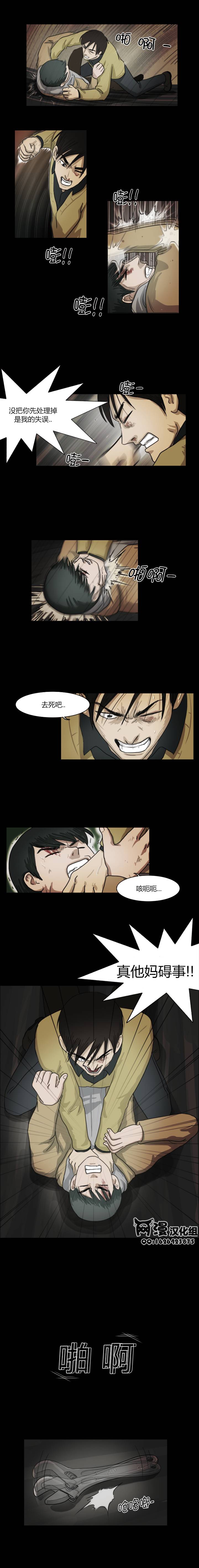 奇奇妙妙系列第19话图