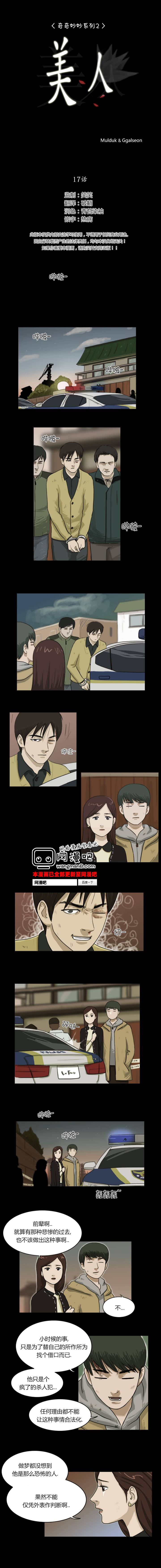 奇奇妙妙系列第20话图