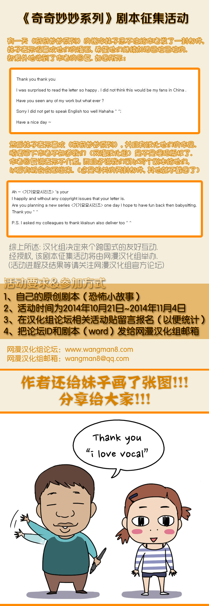 奇奇妙妙系列第21话图