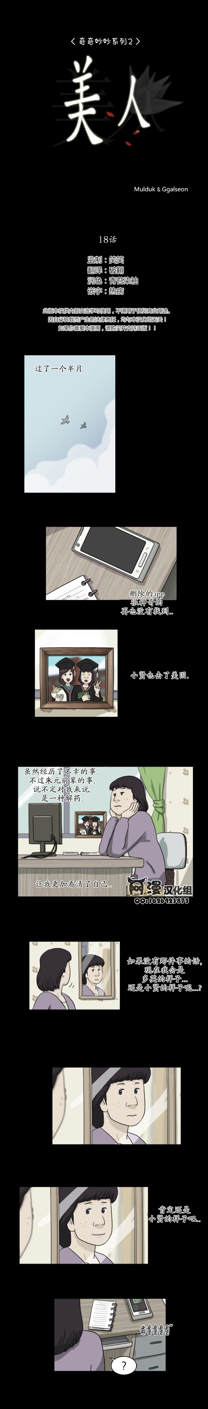 奇奇妙妙系列第21话图