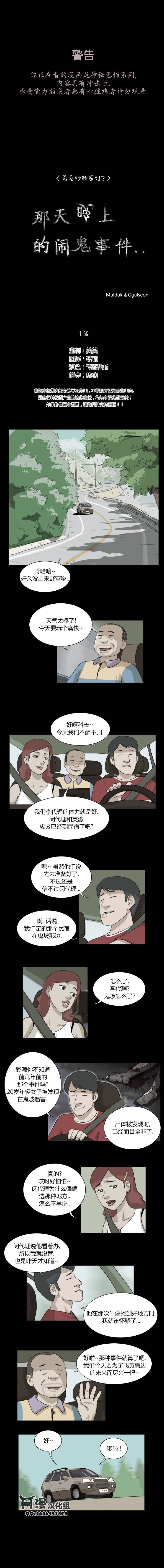 奇奇妙妙系列第22话图