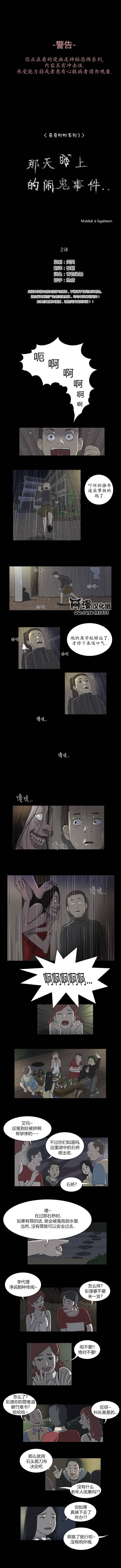 奇奇妙妙系列第23话图