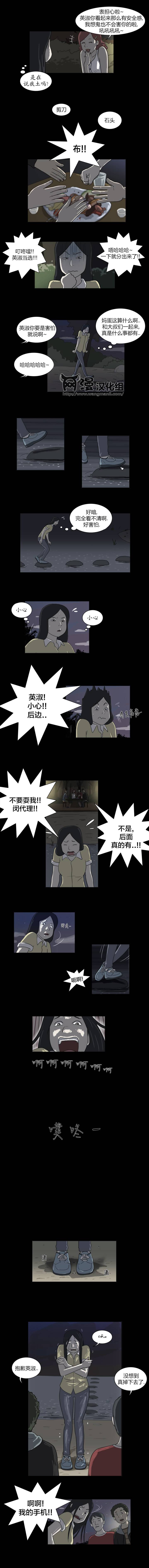 奇奇妙妙系列第23话图