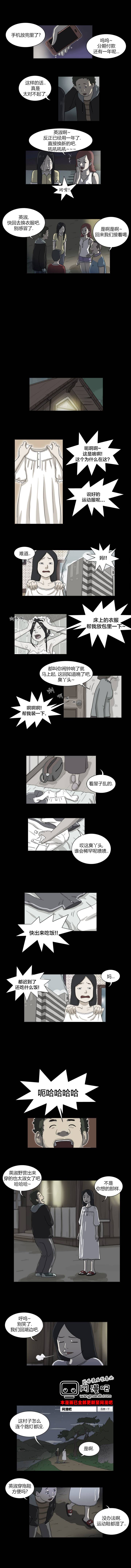 奇奇妙妙系列第23话图