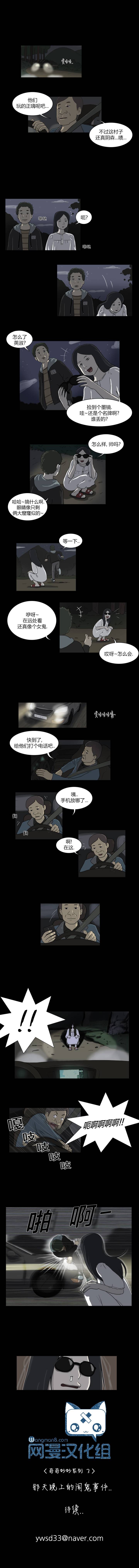 奇奇妙妙系列第23话图