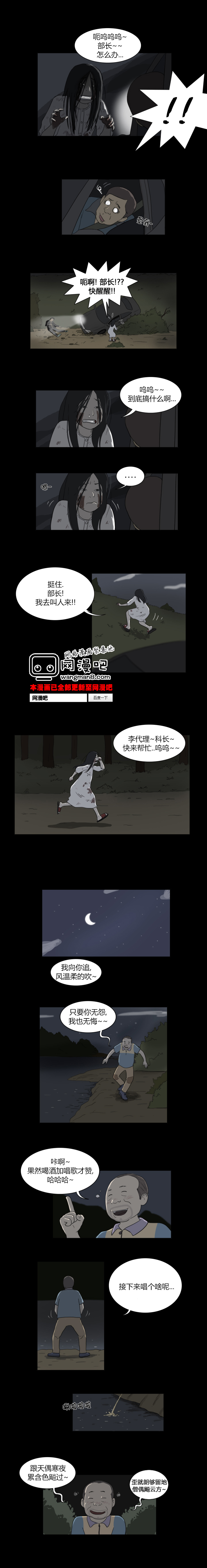 奇奇妙妙系列第24话图