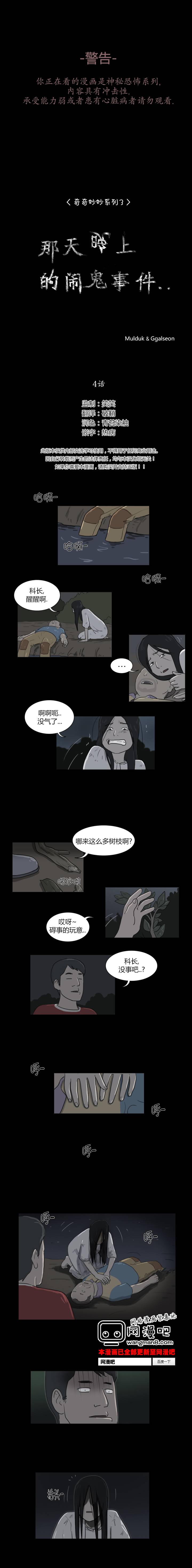 奇奇妙妙系列第25话图