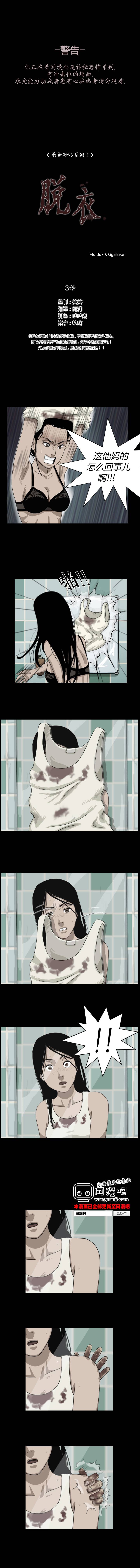 奇奇妙妙系列第3话图