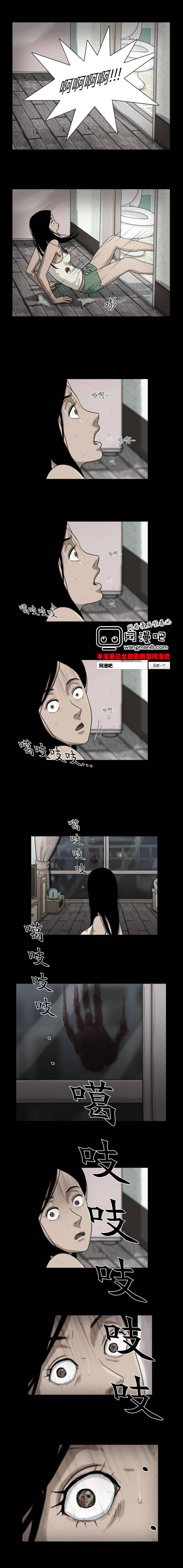 奇奇妙妙系列第3话图