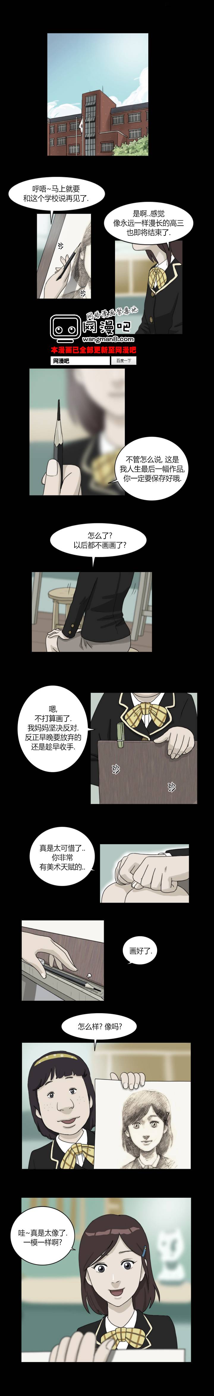 奇奇妙妙系列第4话图