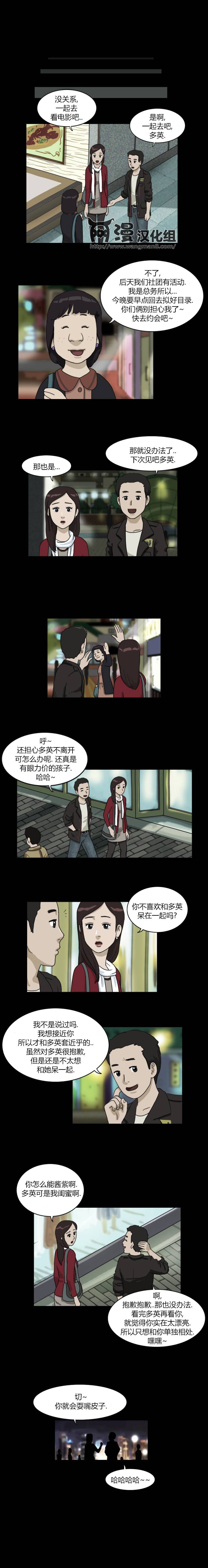 奇奇妙妙系列第5话图