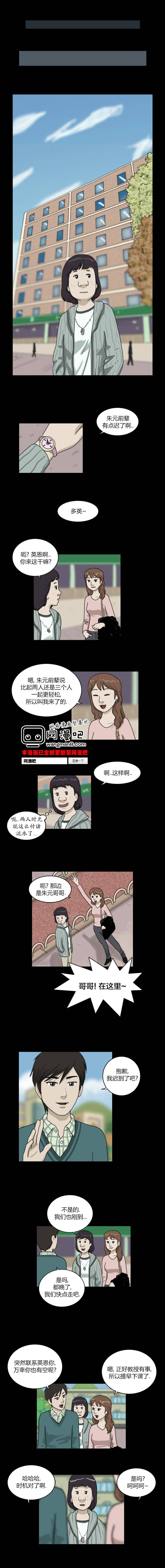 奇奇妙妙系列第6话图