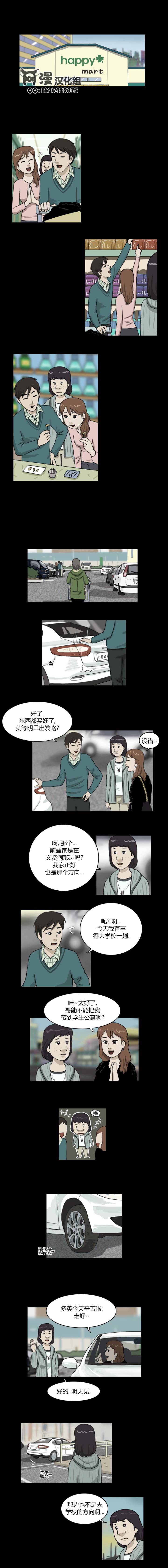 奇奇妙妙系列第6话图