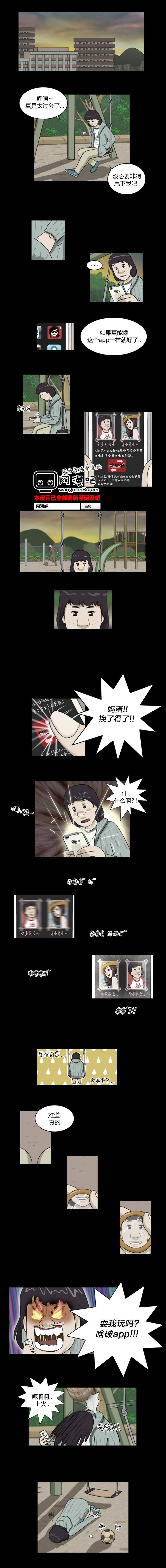 奇奇妙妙系列第6话图