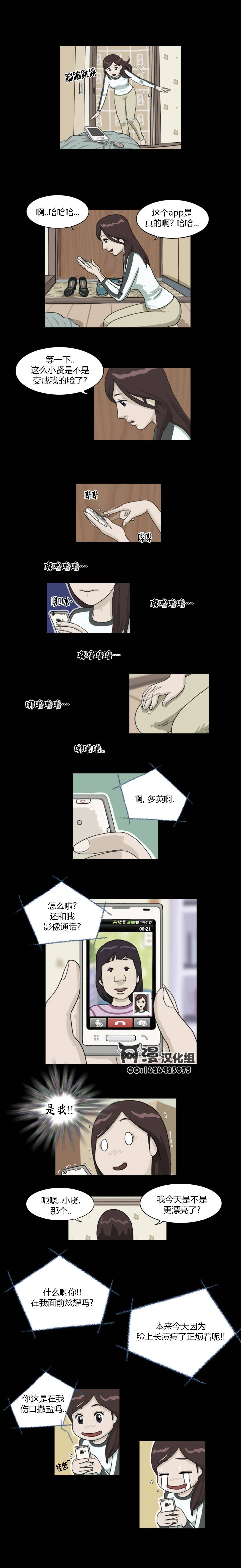 奇奇妙妙系列第7话图