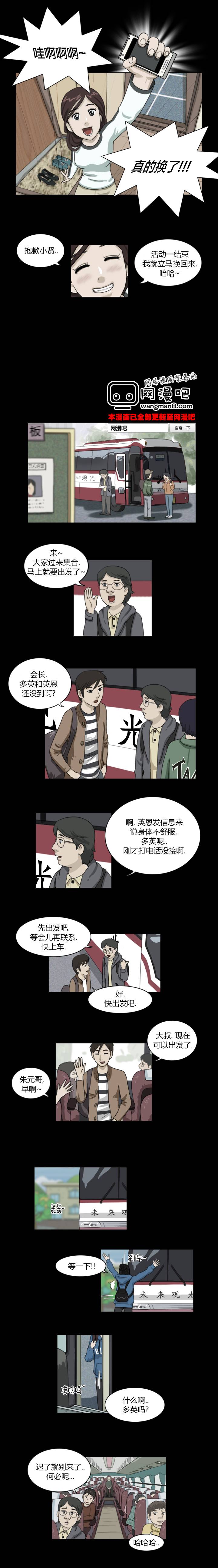 奇奇妙妙系列第7话图