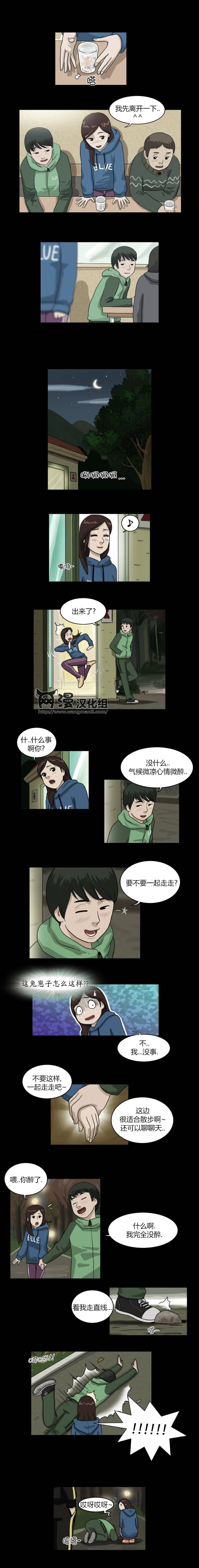 奇奇妙妙系列第8话图