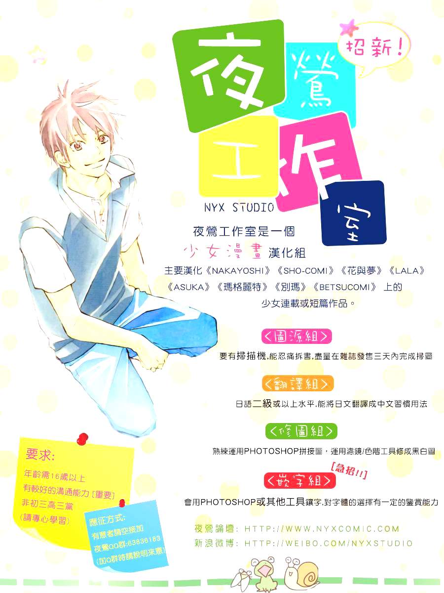 QQ扫除者第1话图