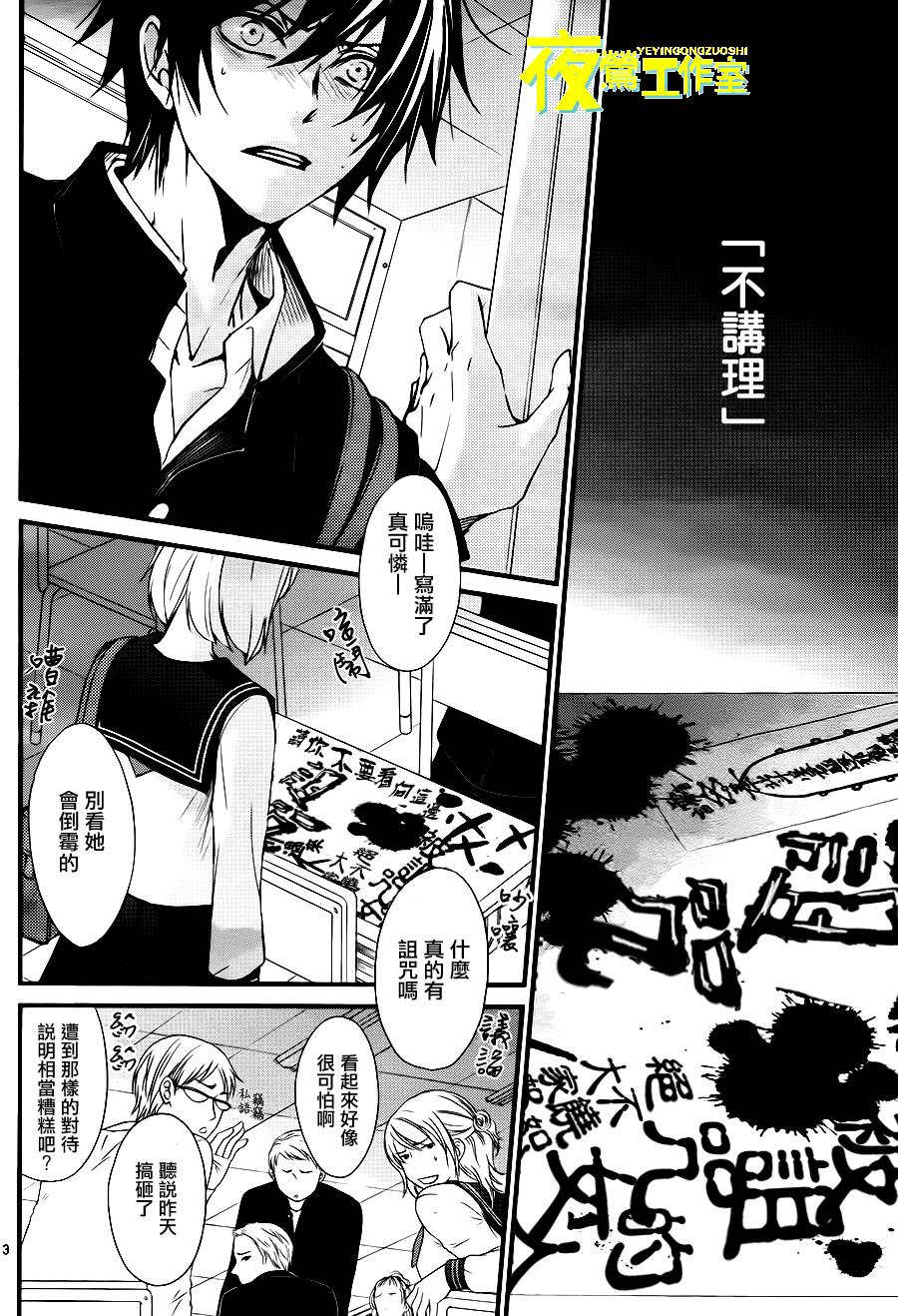 QQ扫除者第13话图