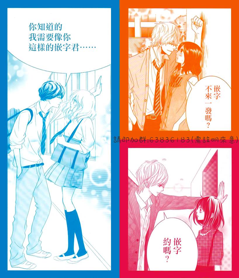 QQ扫除者第7话图