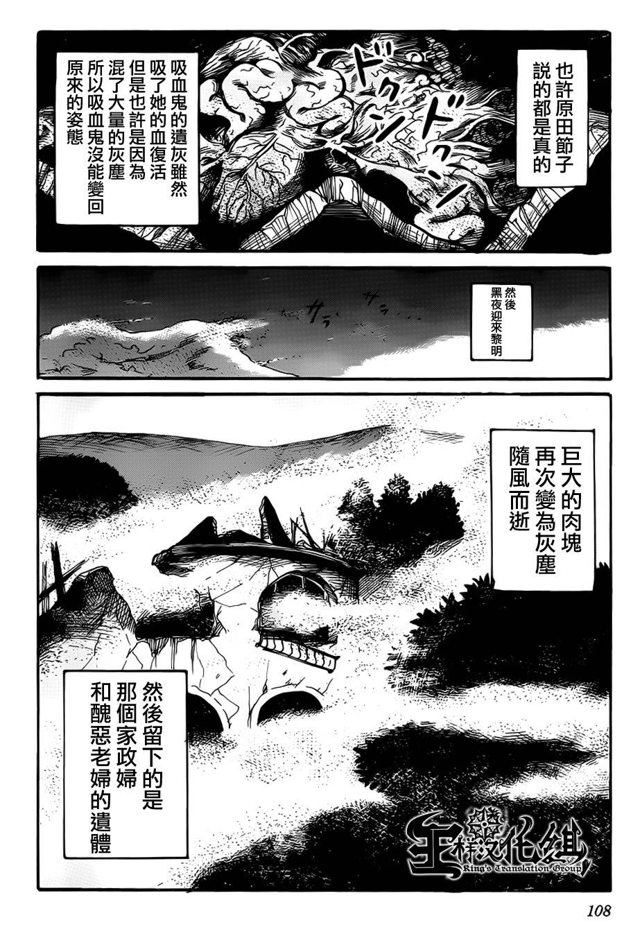 请倾听死者的声音第10话图