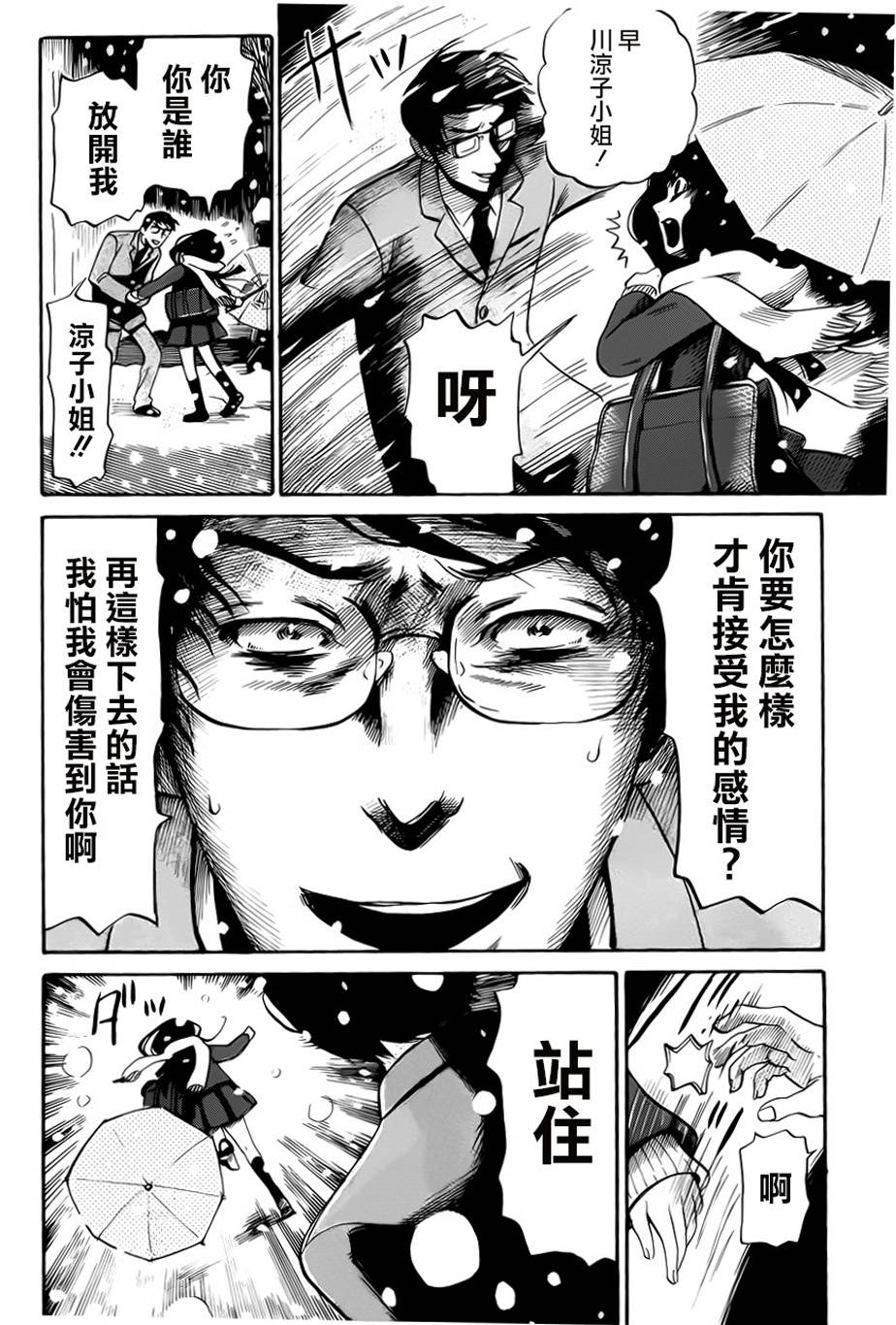 请倾听死者的声音第13话图