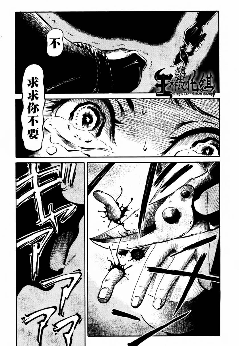 请倾听死者的声音第15话图